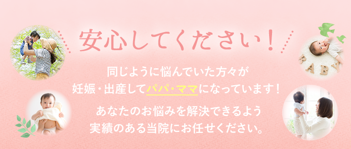 安心してください！